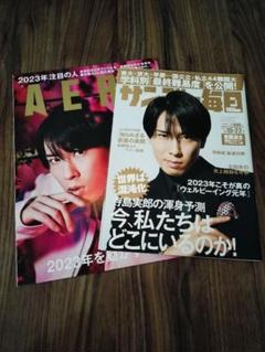 宮舘涼太 表紙 まとめ売り Amazon.co.jp: Eye-Ai 2022年10月号: 【表紙:宮舘涼太(Snow Man