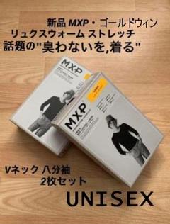 UNISEXリュクスMXPウォーム ストレッチ Vネック 八分袖トップ2枚セット UNISEXリュクスMXPウォーム ストレッチ Vネック 八分袖トップ2枚