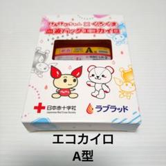 2025年最新】献血 記念の人気アイテム - メルカリ