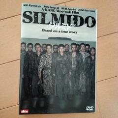 ■【韓国映画】【初回生産限定】DVD2枚組★シルミド/SILMIDO★中古品 51VV9S3B9WL._UF350,350_QL50_.jpg