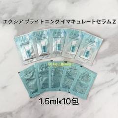 2025年最新】アルビオンエクシアブライトニングイマキュレート