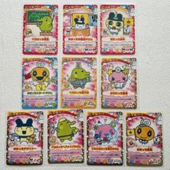 激レア サンプルカード たまごっちカップ レア】たまごっちカップ ごっちカード スペシャル10枚セット JC