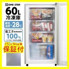 R2318冷凍庫 60L 省エネ 家庭用冷凍庫 セカンド冷凍庫 冷凍ストッカー 新品】 冷凍庫 60L 省エネ 家庭用冷凍庫 セカンド冷凍庫 冷凍