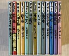 【ファッション通販】 2025年最新】まんがで読破 セットの人気アイテム - メルカリ 青年漫画