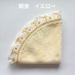 ★新品レア朝食近沢レース目玉焼き 近沢レース 朝食 目玉焼き オレンジ ハンカチ 新品 - メルカリ