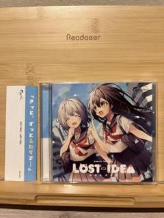 未開封 LOST-IDEA Endorfin 藍月なくる 同人 音楽 CD 未開封 LOST-IDEA Endorfin 藍月なくる 同人 音楽 CD