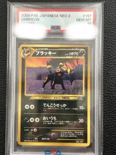 PSA10 旧裏 ポケモンカード 遺跡をこえて プロモ ブラッキー