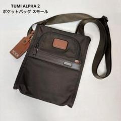 TUMI ALPHA 2 22110ES2E トゥミ ポケットバッグ スモール