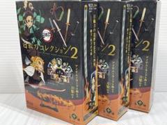 ★鬼滅の刃★ 日輪刀コレクション2　10個入り 未開封 1BOX 箱売り Amazon | 鬼滅の刃日輪刀コレクション2 フルコンプ 10個入 食玩