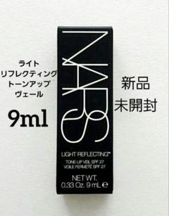 NARS（NARS） ライトリフレクティング トーンアップヴェール