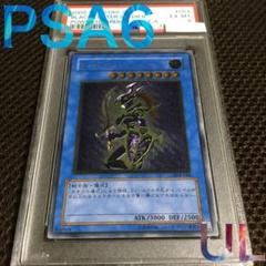 フォローで割引！ 遊戯王 PSA6 カオス・ソルジャー アルティメット
