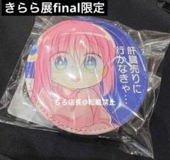 ぼっちざろっく　きらら　コインケース アニメ「ぼっち・ざ・ろっく！」 金欠コインケース| アニメ