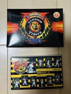 値下げしました】阪神タイガース メガホンセット 2003年