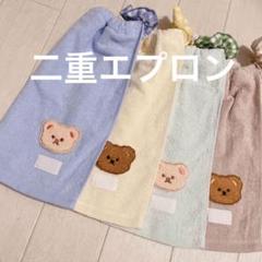 おりこうエプロン 二重 くま 4枚 男の子 エプロン タオル スタイ 支援