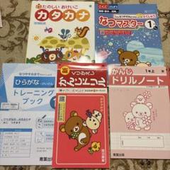 小学1年生のドリルセット！夏ドリル/繰り返し漢字ドリル.漢字ノート/カタカナ