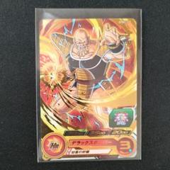 スーパードラゴンボールヒーローズ 青プロモ　ナッパ スーパードラゴンボールヒーローズ ナッパ PBS-26 青Pプロモ