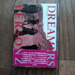 DREAMERS PERSONZ 特別版