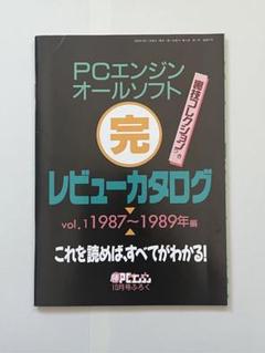 PCエンジン関連の本(中古本)14冊状態まちまち