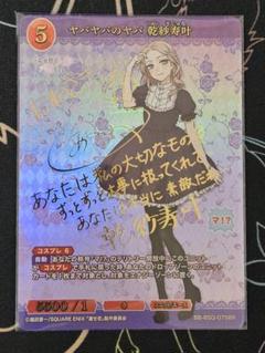 【PSA10】ビルディバイド　加藤　恵　優勝　プロモ PSA10】ビルディバイド 加藤 恵 優勝 プロモ