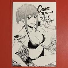 ふたりソロキャンプ［7巻］COMIC ZIN特典：イラストカード　草野雫　266
