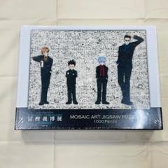 未開封 冨樫義博展 HUNTER×HUNTER モザイクアートジグソーパズル