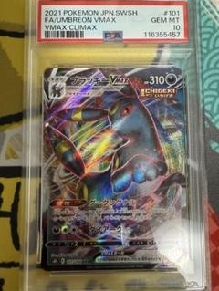 2025年最新】UMBREON vmaxの人気アイテム - メルカリ