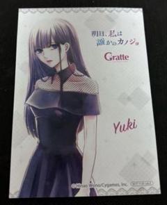 明日、私は誰かのカノジョ 明日カノ 雪 ブロマイド