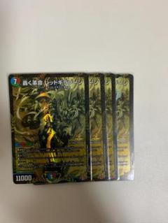 ポケモンカード　プロモーションカード　R団のバンギラス　グラードン　ヨーギラス ポケモンカード プロモーションカード R団のバンギラス