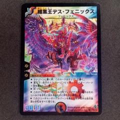 デスフェニックス　004　初期 フェニックス 初期 4枚 まとめ売り デュエルマスターズ