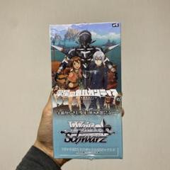 ヴァイスシュヴァルツ 翠星のガルガンティア 1BOX 未開封