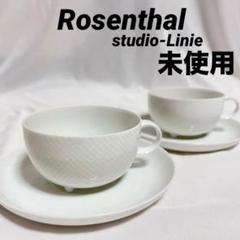 2025年最新】ローゼンタール タピオの人気アイテム - メルカリ