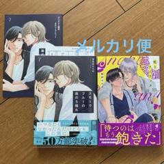 スモークブルーの雨のち晴れ 7巻アニメイトリーフレット　蛇とライラック