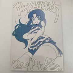 アニメ風来坊 藤井慎吾 原画集 6冊セット【プリキュア】 アニメ風来坊 2013冬 2014夏・冬 原画集