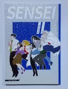 鬼滅の刃同人誌 SENSEI Ⅱ