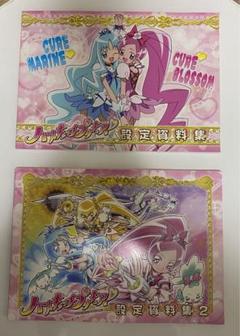 美品コンプリート　ハートキャッチプリキュア スマイルプリキュア 設定資料集セット 美品コンプリート ハートキャッチプリキュア スマイルプリキュア