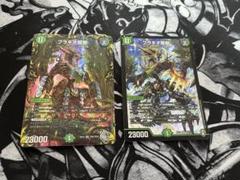 【当日中発送可能】デュエマ ブラキオ龍樹 2枚 ブラキオ龍樹》SR【DMRP-14】[S5/S11] | 国内最大級デュエル