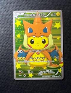 【鑑定書付き】ポンチョを着たピカチュウ 世界で5枚のみ ポンチョを着たピカチュウ (未開封) 207/XY-P｜ポケカシングル