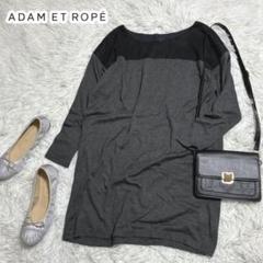 アダムエロペ 異素材 切り替え ワンピース チュニック adam et Rope