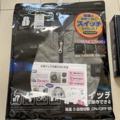 KUTYO VEST 空調服 M-Lサイズ KUTYO VEST 空調服 M-Lサイズ - メルカリ