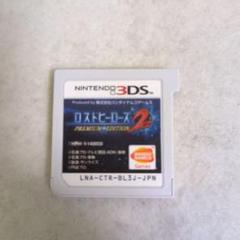【3DS】ロストヒーローズ2 PREMIUM EDITION ソフトのみ
