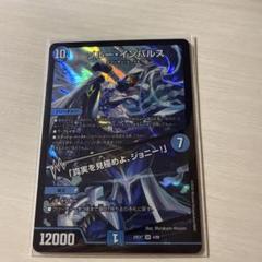 メルカリ便　ブルー・インパルス　　4枚　DM24EX2 ▽▽ デュエルマスターズ ブルー・インパルス 24EX2SR超12/超47