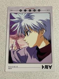 HUNTER×HUNTER カードダスマスターズ キルアNo.17、18、52 おすすめ HUNTER×HUNTER キルアNo.17、18、52 カードダス