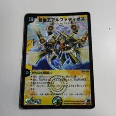 2025年最新】アルファディオス 初期の人気アイテム - メルカリ