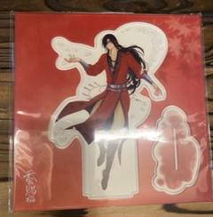 天官賜福　アクリルスタンド　花城