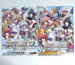 絶対魔王　ゲーム販促用チラシ　非売品 絶対魔王 ゲーム販促用チラシ 非売品 - メルカリ