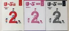 【最新版・新品・未使用】栄光ワーク，ほーぷセット 2025年最新】ほーぷαの人気アイテム - メルカリ