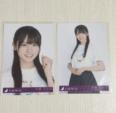 乃木坂46 大越ひなの 封入生写真 39th Same numbers - メルカリ