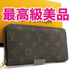 ルイヴィトン【最高級美品】モノグラムコクリコジッピーウォレットラウンドファスナー