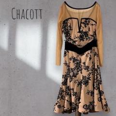 50【Chacott】レオタード スカート付 ワイヤー入 ミディ丈 発表 練習