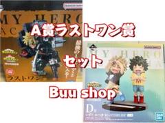 最安値一番くじ ヒロアカ フィギュア コンプリートセット - メルカリ